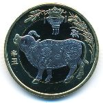 China, 10 юаней (2021 г.)