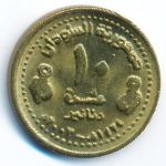Sudan, 10 динаров, 