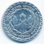 Индонезия, 10 рупий (1979 г.)