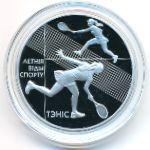 Беларусь, 1 рубль (2020 г.)