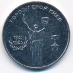 Приднестровье, 25 рублей (2020 г.)