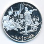 Tunis, 1 dinar, 1969