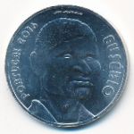 Portugal, 7 1/2 евро (2016 г.)