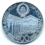 Югославия, 400 динаров (1978 г.)