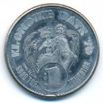 Канада., 1 доллар (1970 г.)