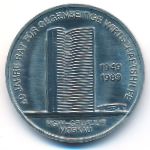 ГДР, 10 марок (1989 г.)