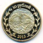 Республика Адыгея., 10 рублей (2013 г.)