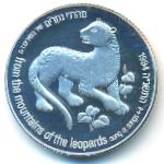 Israel, 2 new sheqalim, 1994