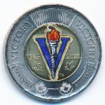 Канада, 2 доллара (2020 г.)