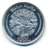 Maldive Islands, 100 руфий (1980 г.)