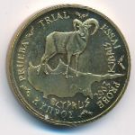 Кипр., 10 евроцентов (2003 г.)