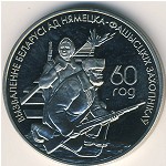 Belarus, 1 rouble, 2004