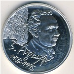 Беларусь, 10 рублей (2008 г.)