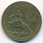 Mongolia, 1 тугрик (1971 г.)