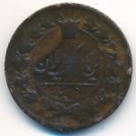 Iran, 50 динаров