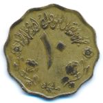 Sudan, 10 миллим (1978 г.)