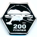 Новая Земля., 200 рублей (2021 г.)