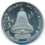 Украина, 200000 карбованцев (1996 г.)