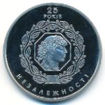 Украина, 5 гривен (2016 г.)