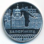 Украина, 5 гривен (2020 г.)