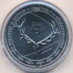Hungary, 2000 форинтов (2021 г.)