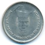 Mongolia, 500 тугриков (2001 г.)