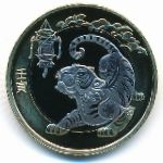 Китай, 10 юаней (2022 г.)