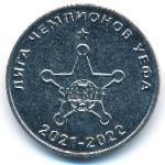 Приднестровье, 25 рублей (2021 г.)