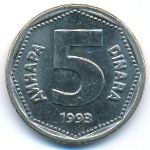Yugoslavia, 5 dinara, 1993