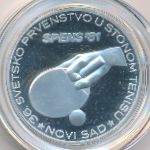 Югославия, 1000 динаров (1981 г.)