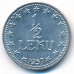 Албания, 1/2 лека (1947–1957 г.)