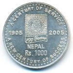 Nepal, 1000 рупий, 