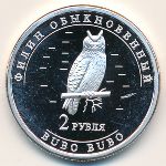 Республика Чувашия, 2 рубля (2013 г.)
