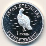 Республика Чувашия, 1 рубль (2013 г.)