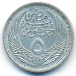 Египет, 5 пиастров (1956–1957 г.)