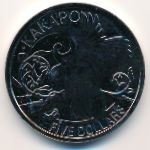 Новая Зеландия, 5 долларов (2009 г.)