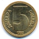 Yugoslavia, 5 dinara, 1992