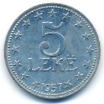 Албания, 5 лек (1957 г.)
