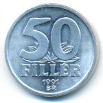 Венгрия, 50 филлеров (1990–1999 г.)