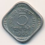 Индия, 5 пайс (1964–1966 г.)