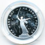 Жетоны, Жетон (2022 г.)