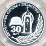 Transnistria, 10 рублей, 