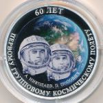 Приднестровье, 20 рублей (2022 г.)