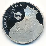 Belarus, 1 рубль (2005 г.)