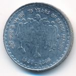 India, 5 rupees, 2005