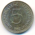 Yugoslavia, 5 dinara, 1982–1986
