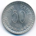 India, 50 paisa, 1972–1973