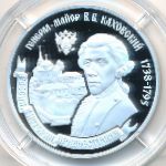 Приднестровье, 10 рублей (2022 г.)
