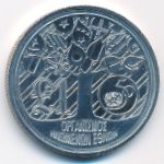 Кипр, 1 фунт (1995 г.)