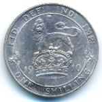 Великобритания, 1 шиллинг (1910 г.)